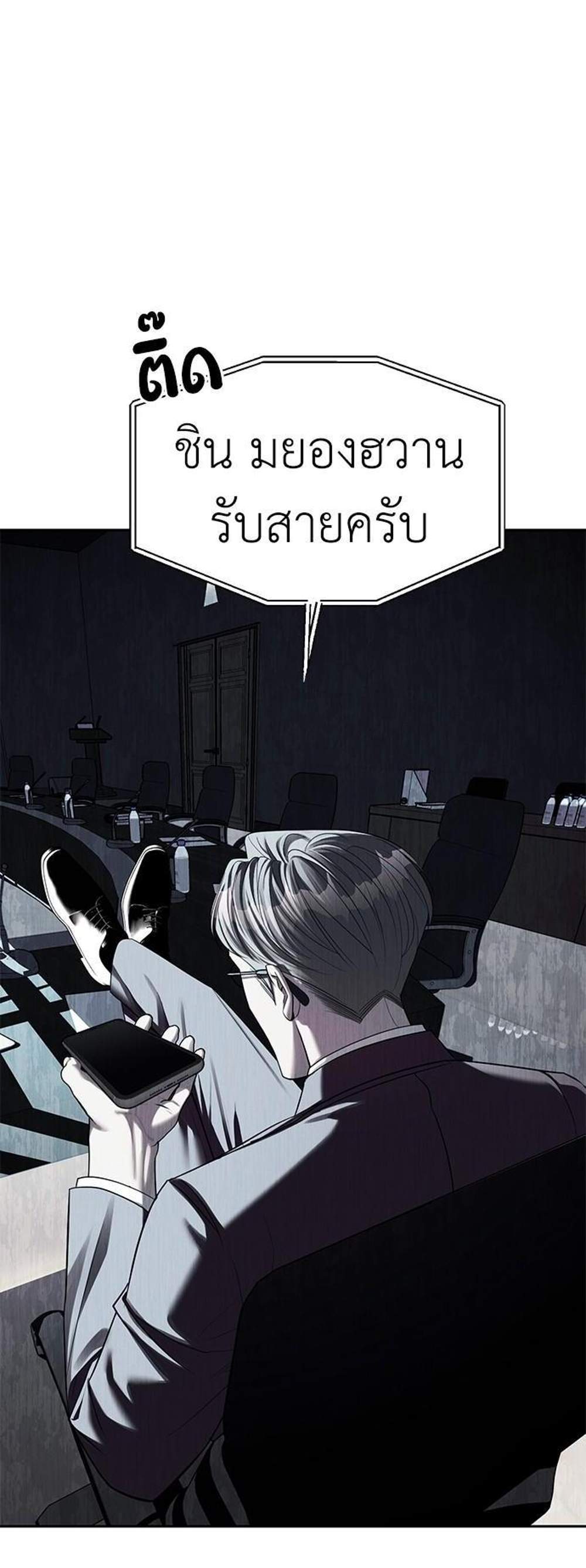 Undercover! Chaebol High School แปลไทย