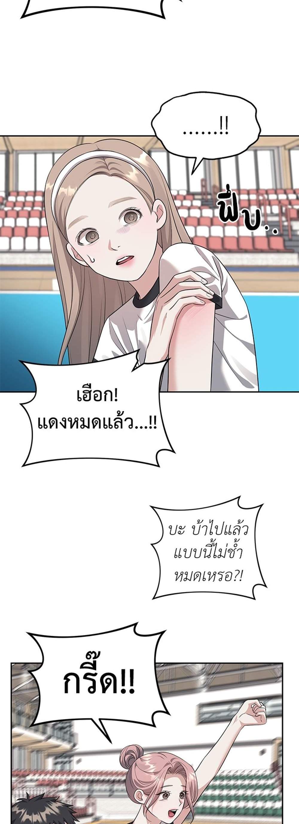 Undercover! Chaebol High School แปลไทย