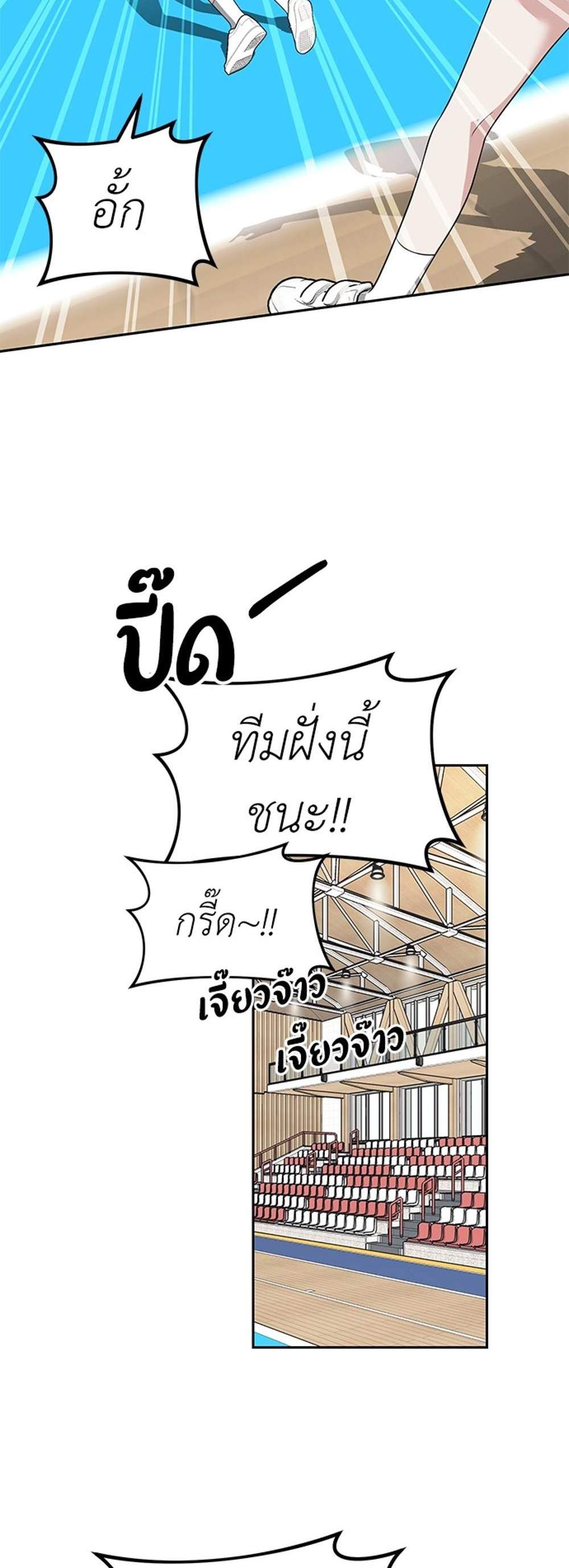 Undercover! Chaebol High School แปลไทย