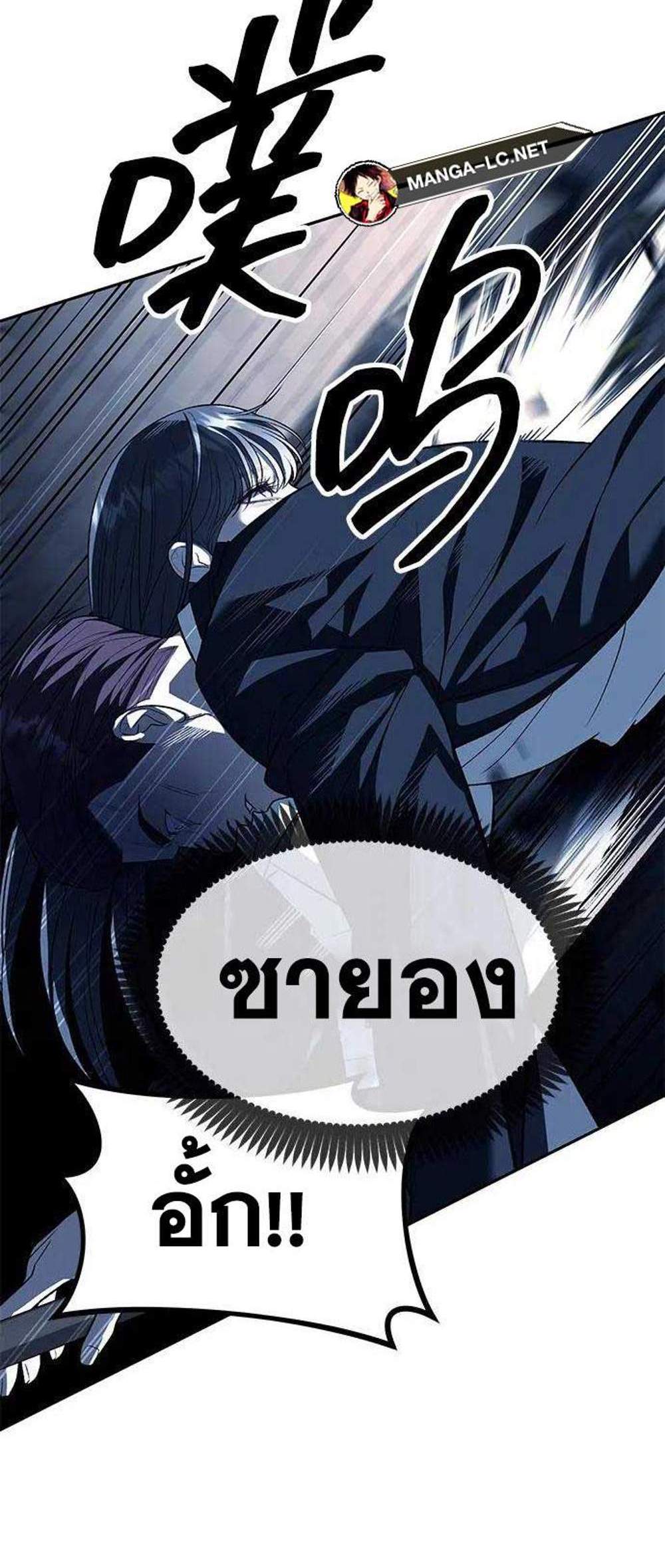 Undercover! Chaebol High School แปลไทย