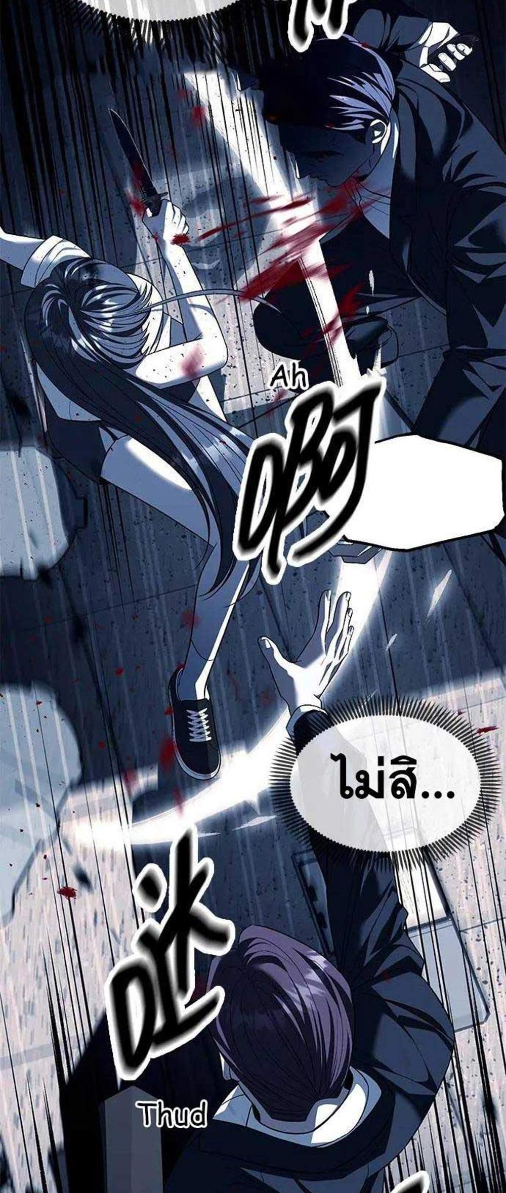 Undercover! Chaebol High School แปลไทย