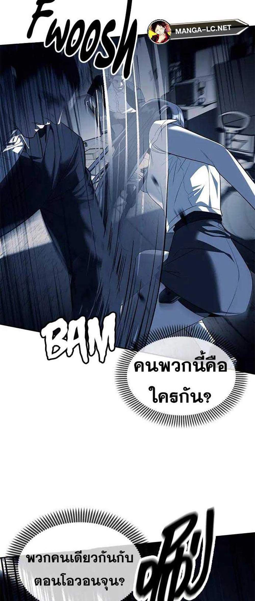 Undercover! Chaebol High School แปลไทย