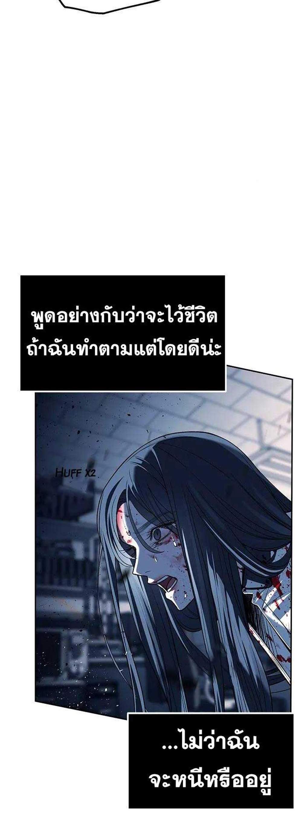 Undercover! Chaebol High School แปลไทย