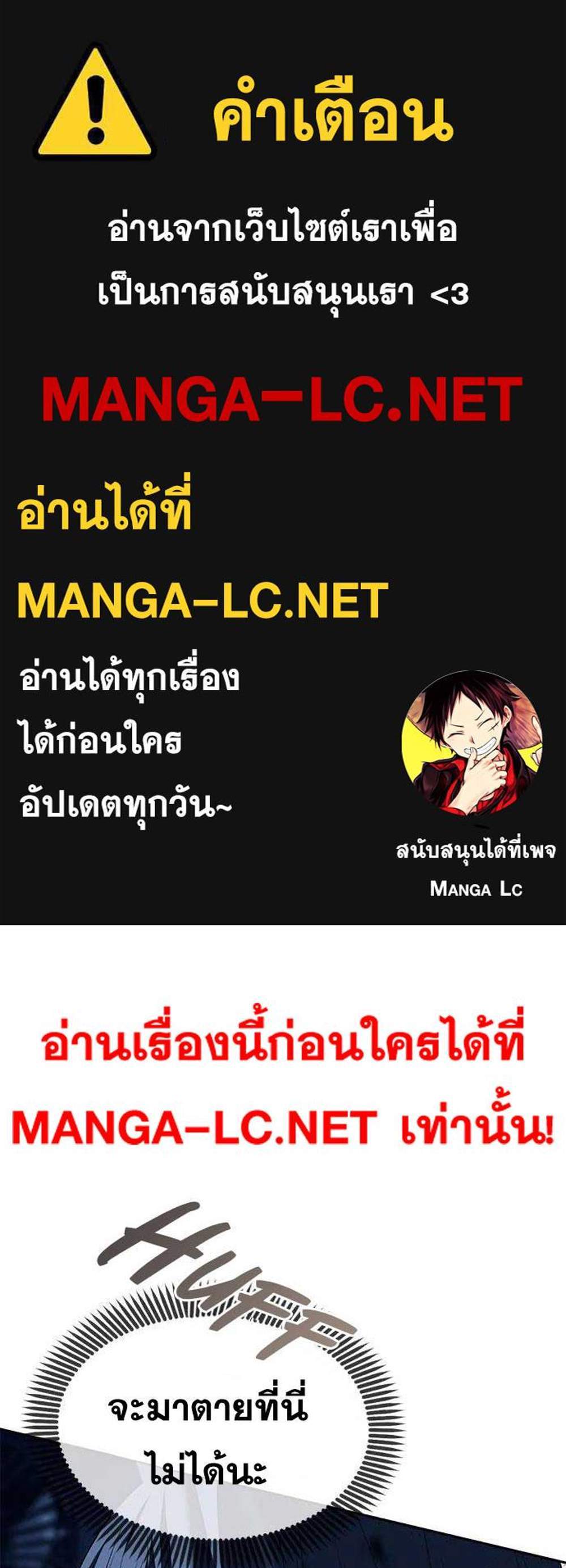 Undercover! Chaebol High School แปลไทย