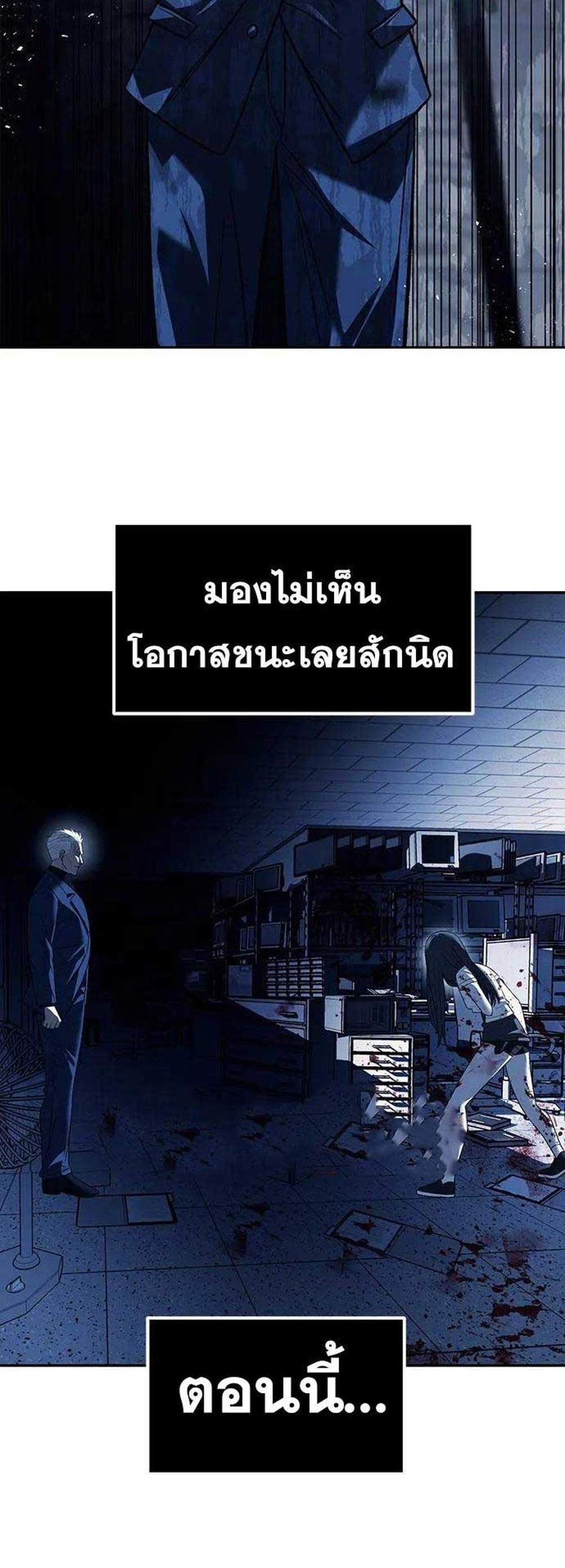 Undercover! Chaebol High School แปลไทย