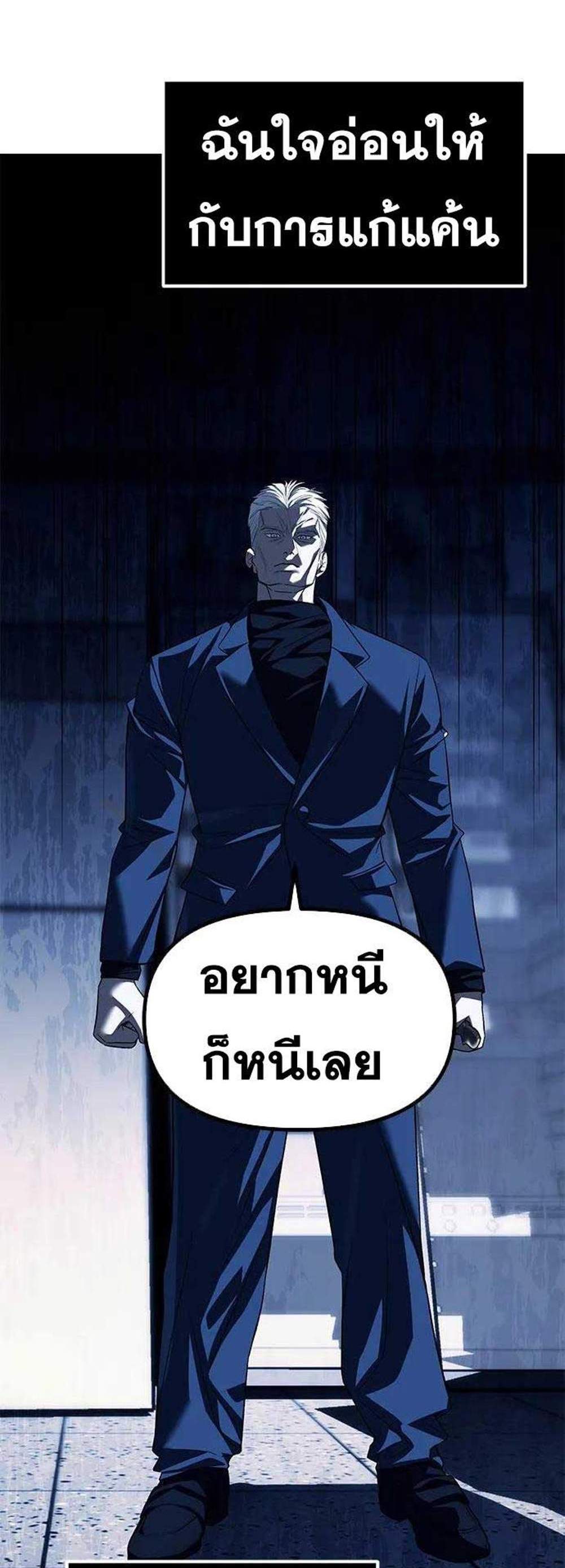 Undercover! Chaebol High School แปลไทย