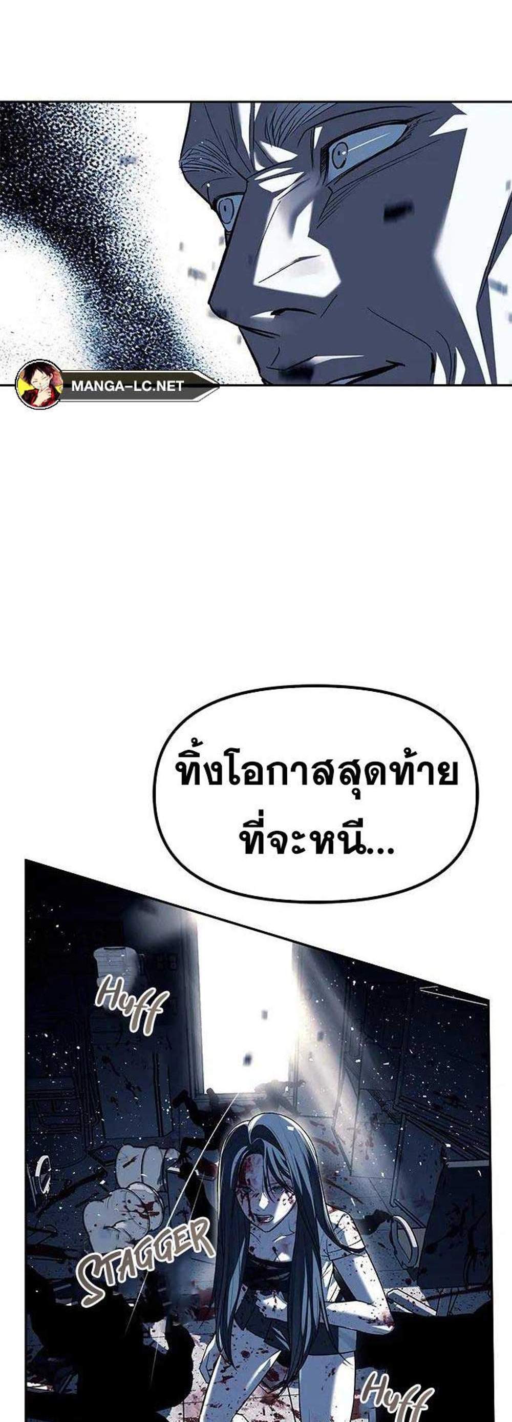 Undercover! Chaebol High School แปลไทย