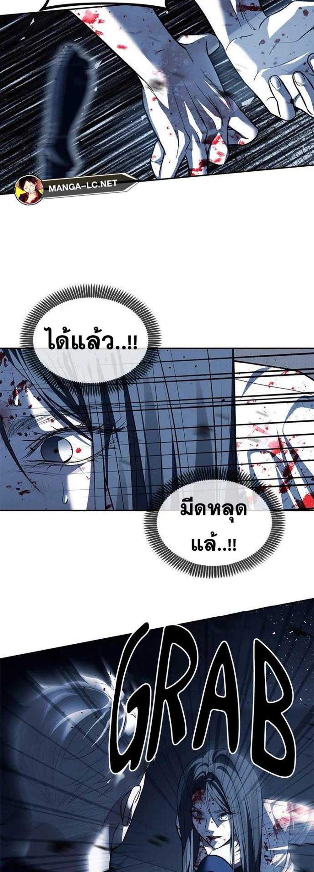 Undercover! Chaebol High School แปลไทย