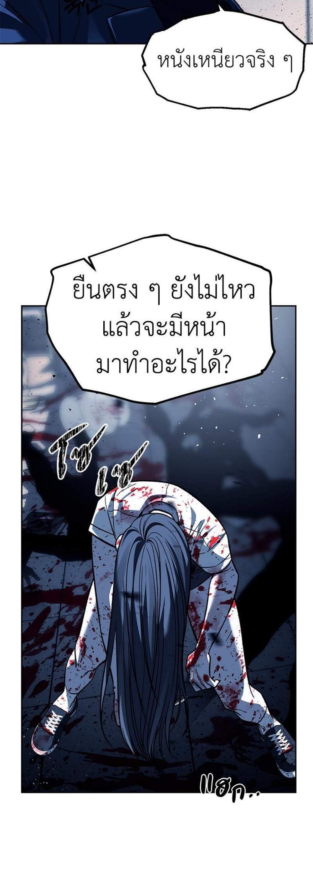 Undercover! Chaebol High School แปลไทย