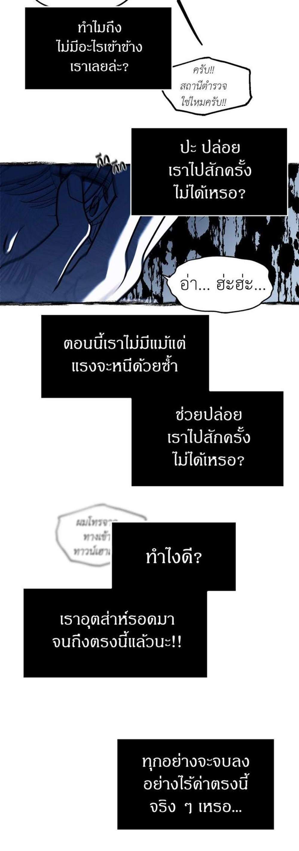 Undercover! Chaebol High School แปลไทย