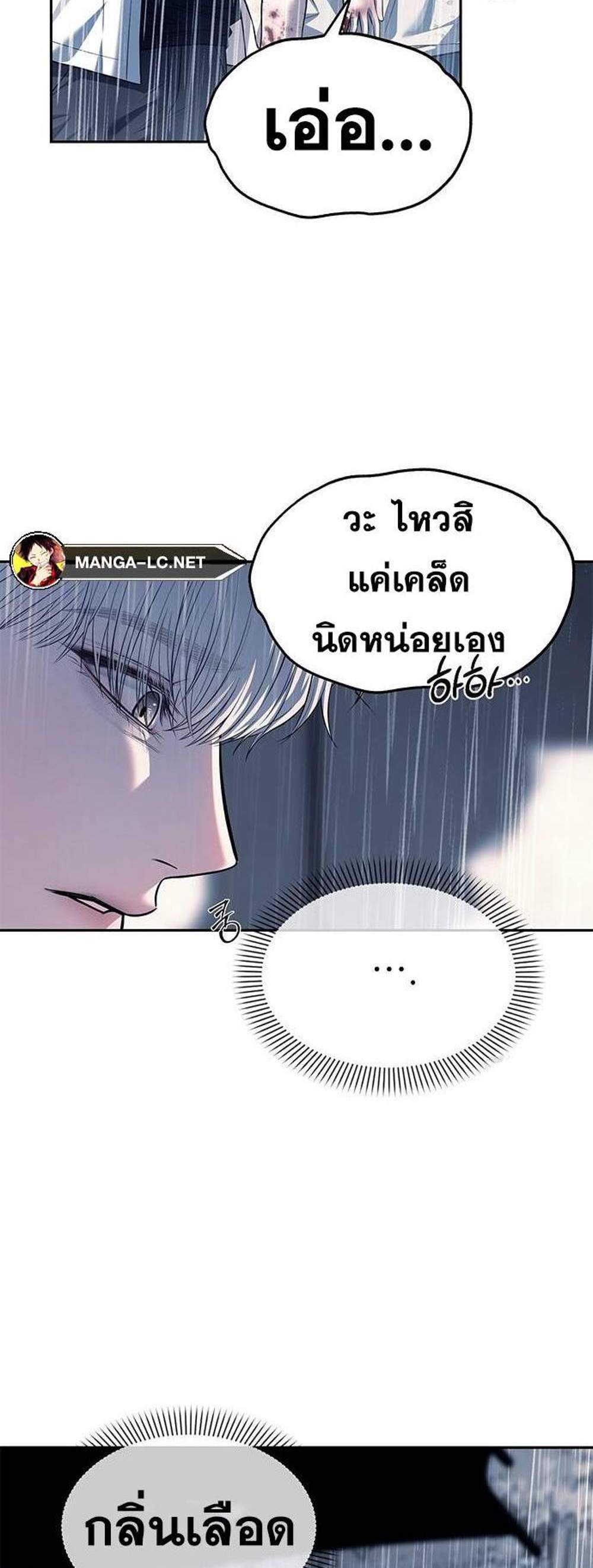 Undercover! Chaebol High School แปลไทย