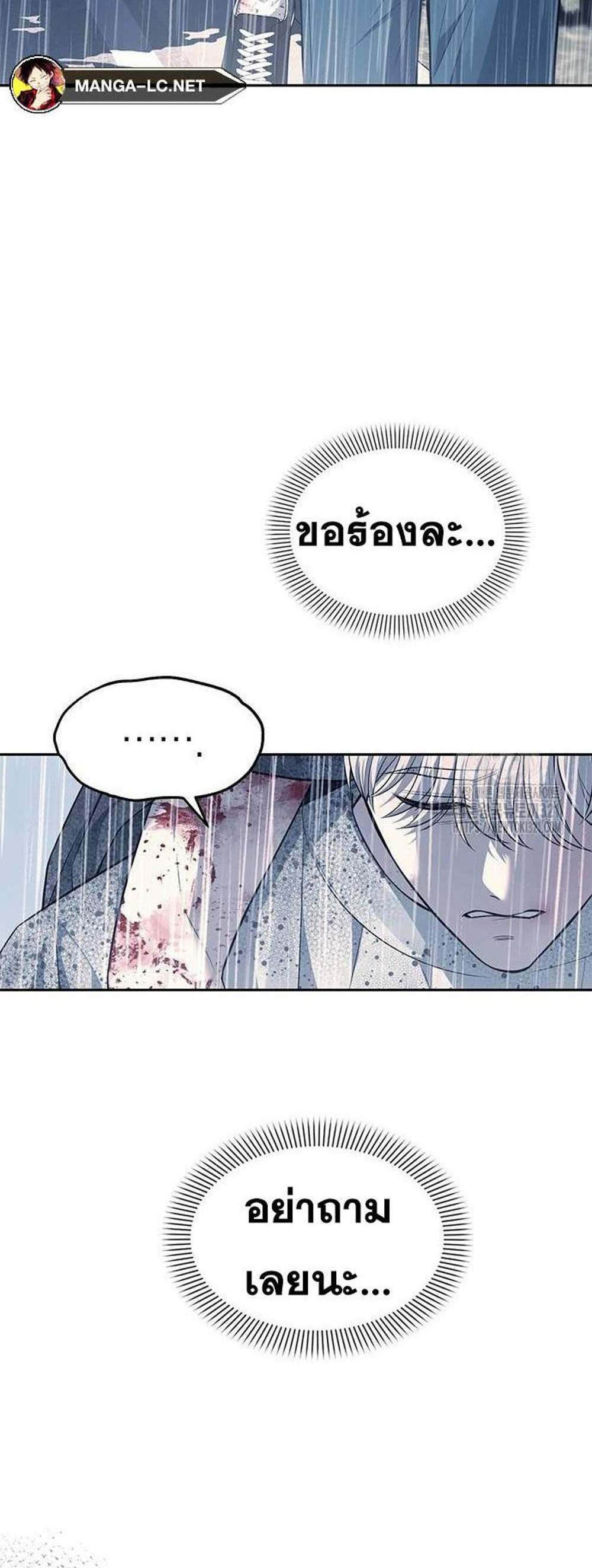 Undercover! Chaebol High School แปลไทย