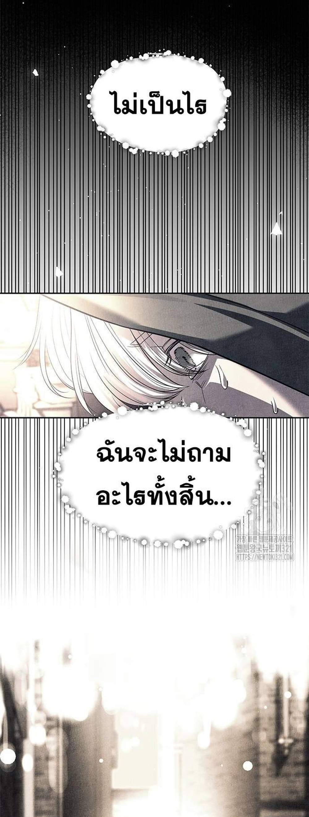 Undercover! Chaebol High School แปลไทย