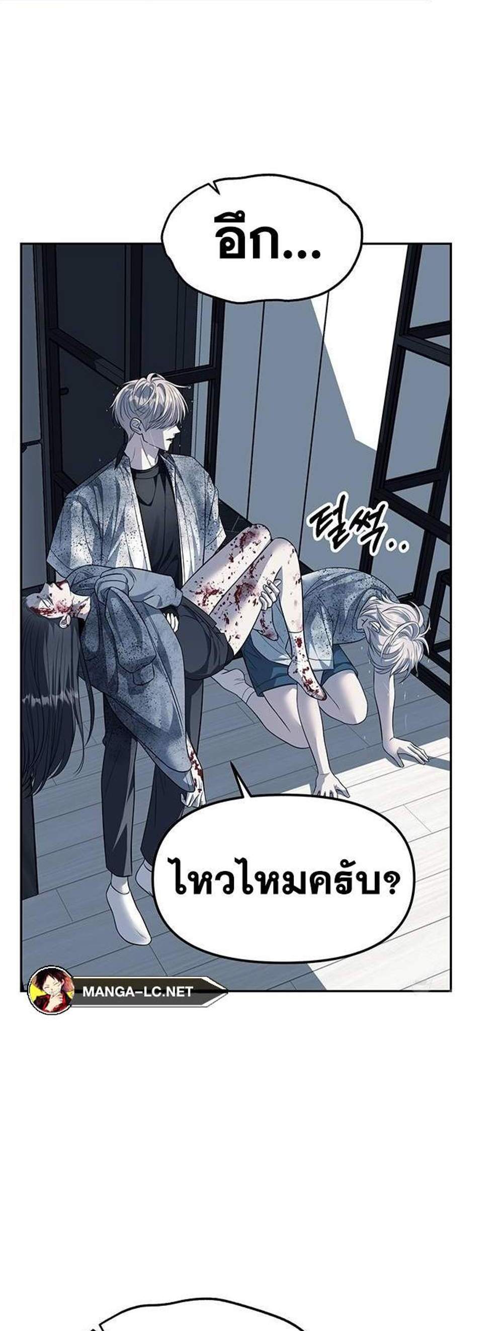 Undercover! Chaebol High School แปลไทย