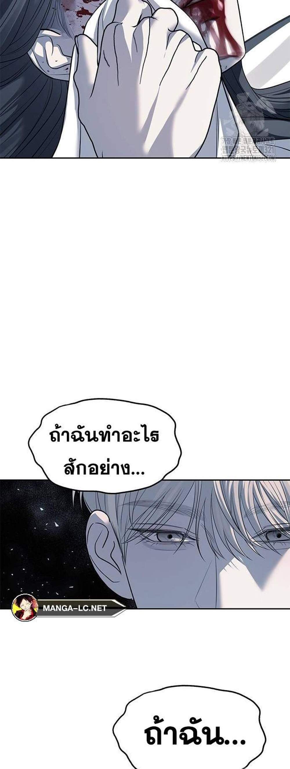 Undercover! Chaebol High School แปลไทย