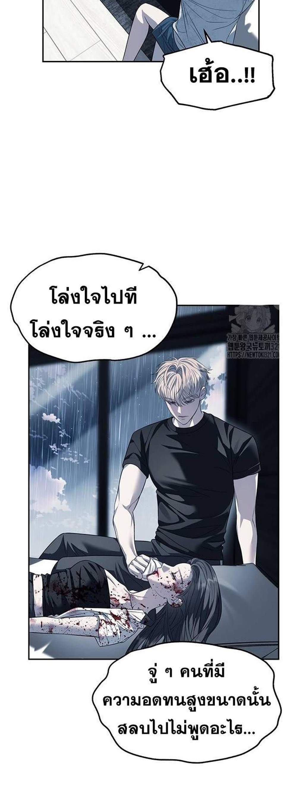 Undercover! Chaebol High School แปลไทย