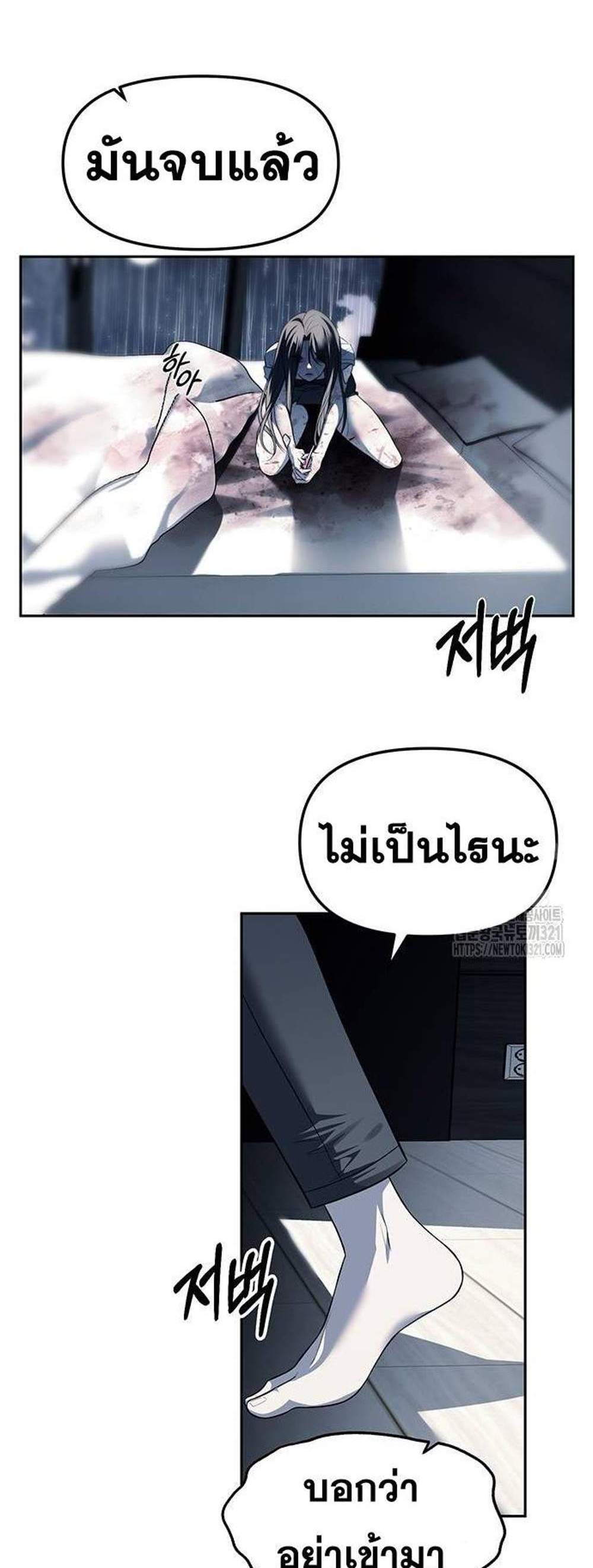 Undercover! Chaebol High School แปลไทย