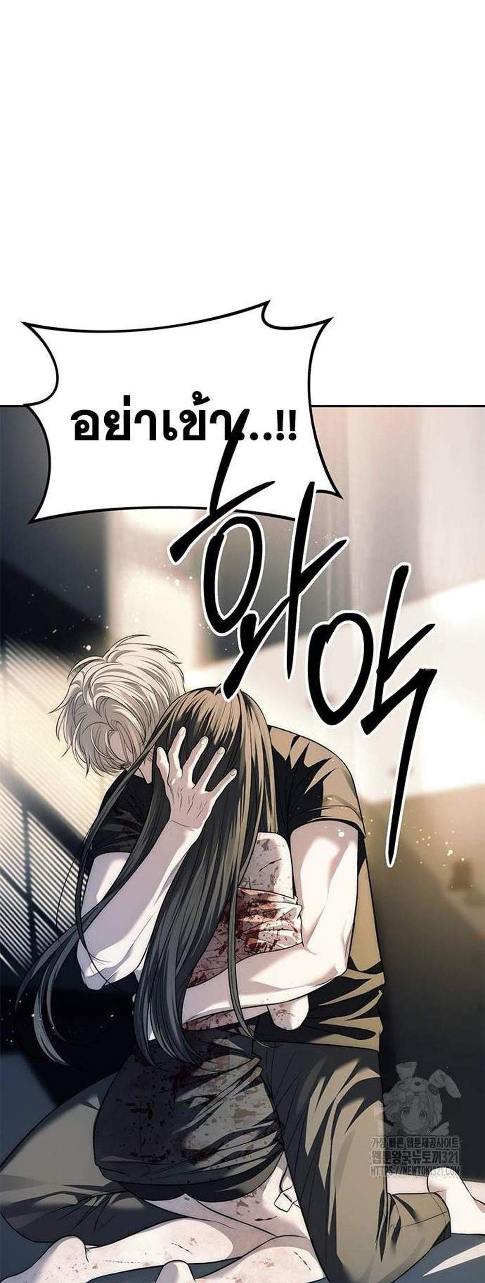 Undercover! Chaebol High School แปลไทย