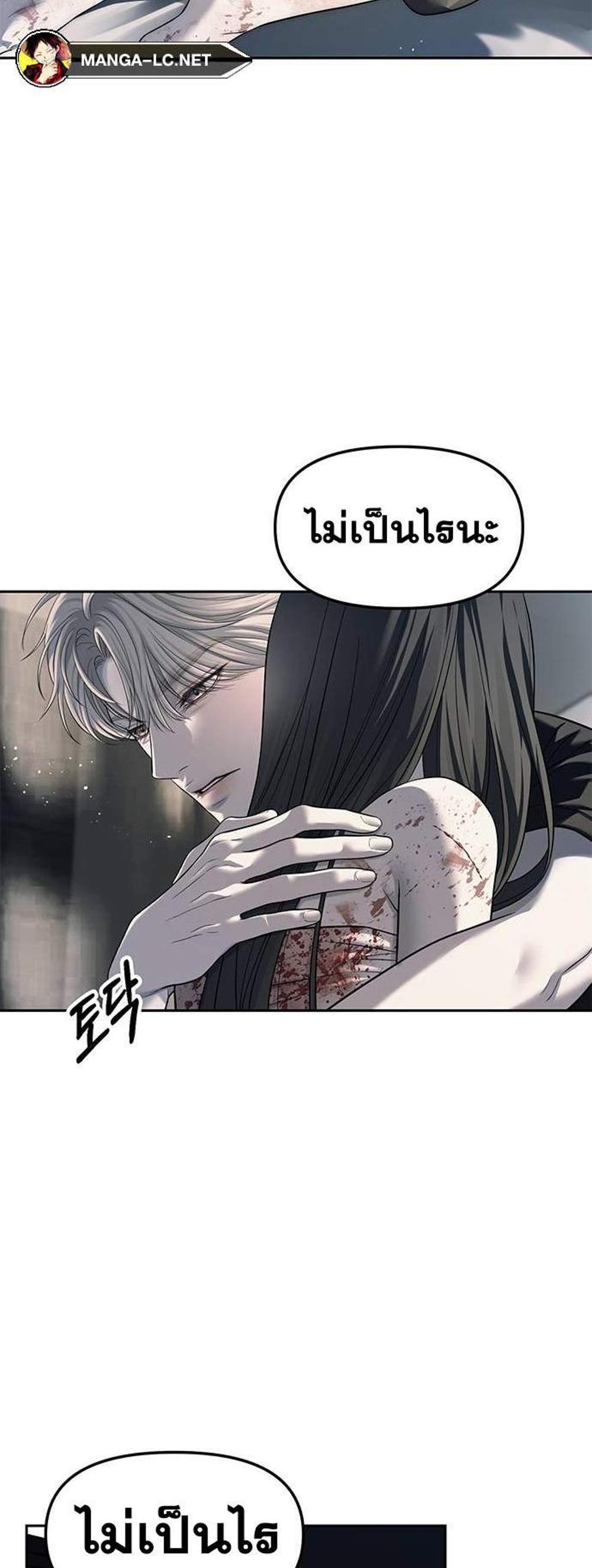 Undercover! Chaebol High School แปลไทย