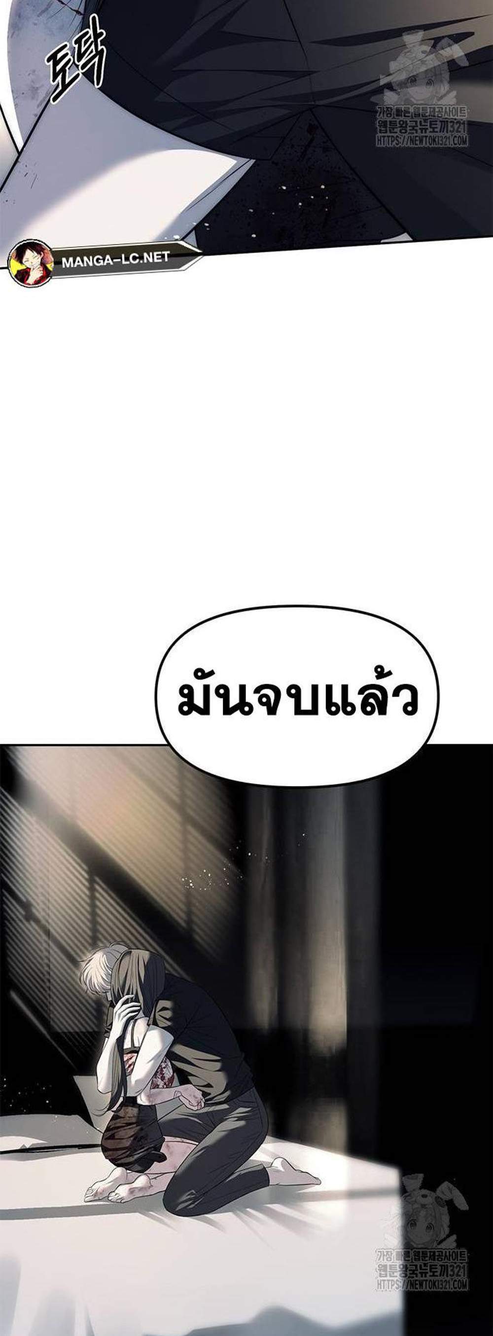 Undercover! Chaebol High School แปลไทย