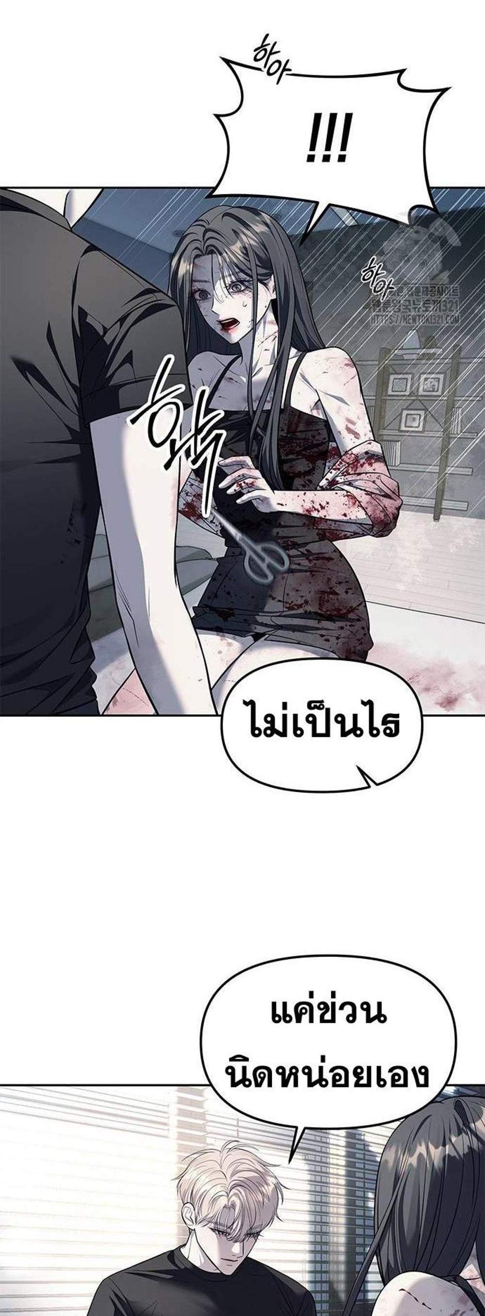 Undercover! Chaebol High School แปลไทย