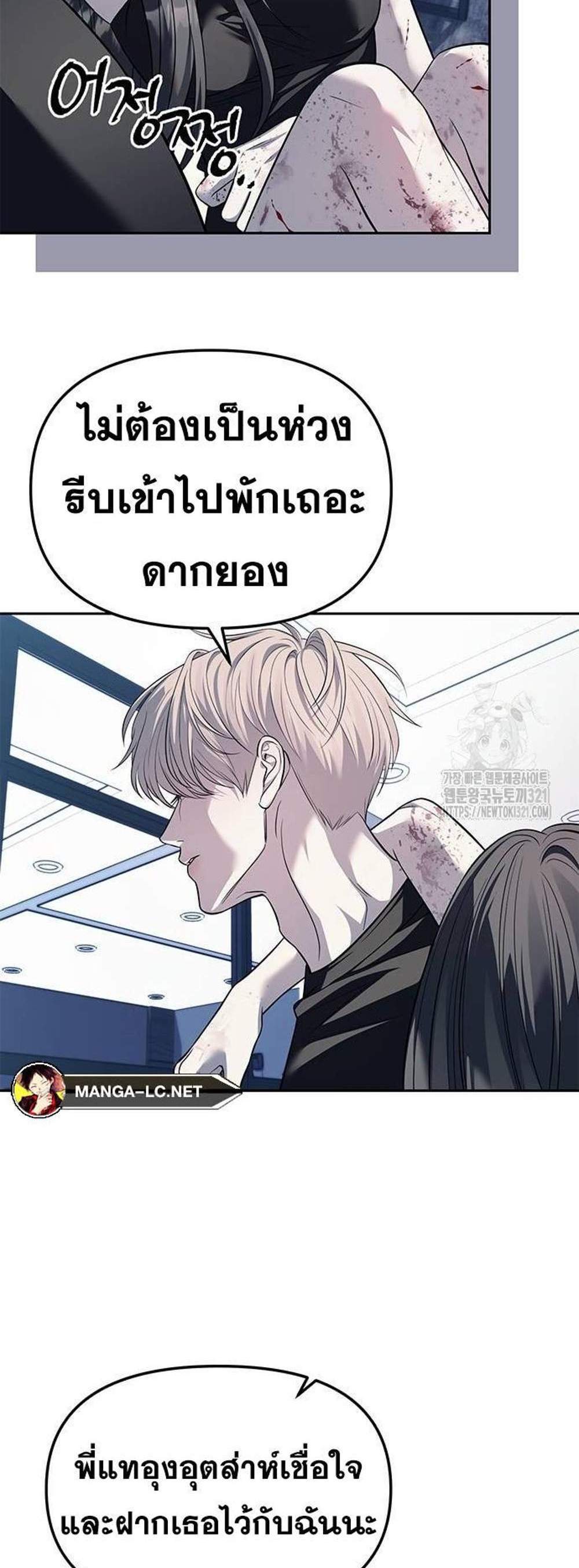 Undercover! Chaebol High School แปลไทย