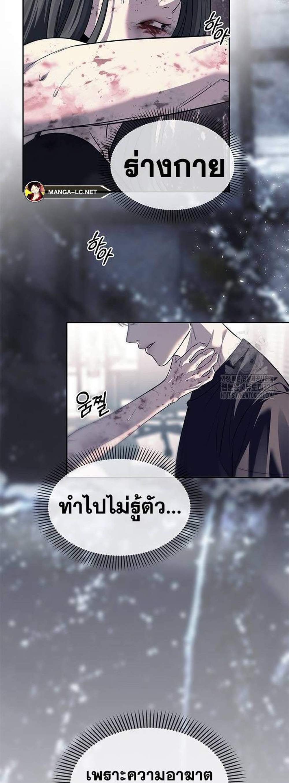 Undercover! Chaebol High School แปลไทย