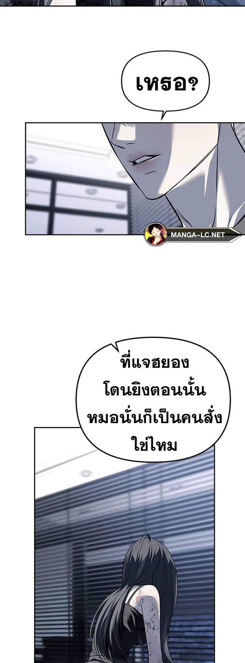 Undercover! Chaebol High School แปลไทย