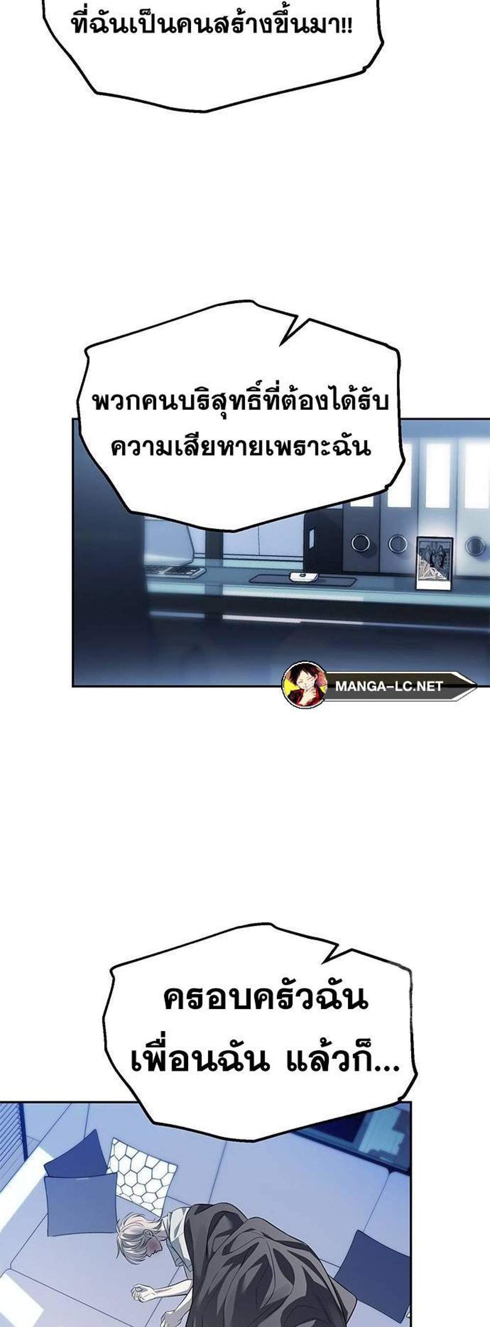 Undercover! Chaebol High School แปลไทย