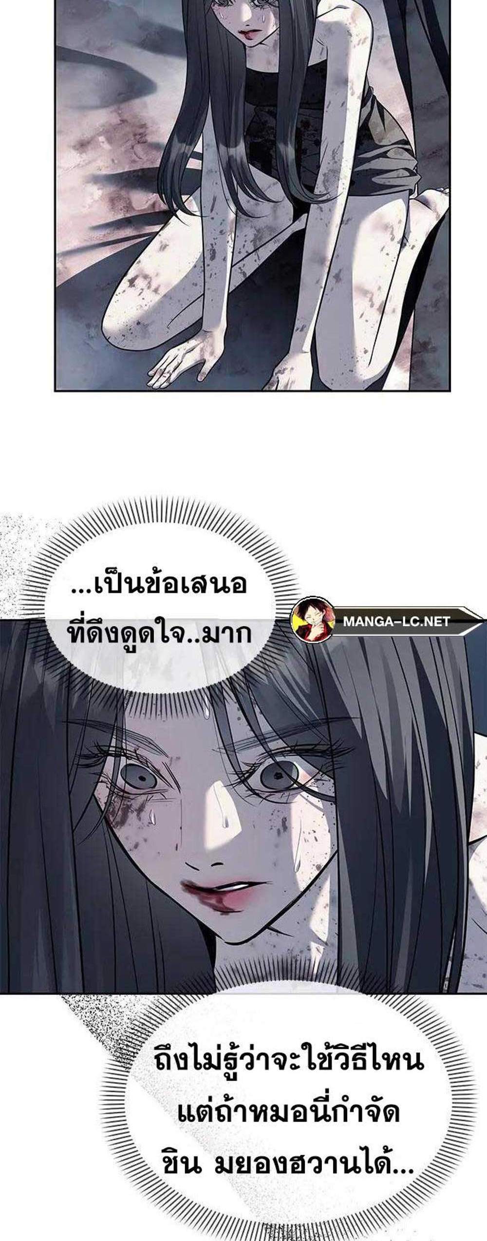 Undercover! Chaebol High School แปลไทย