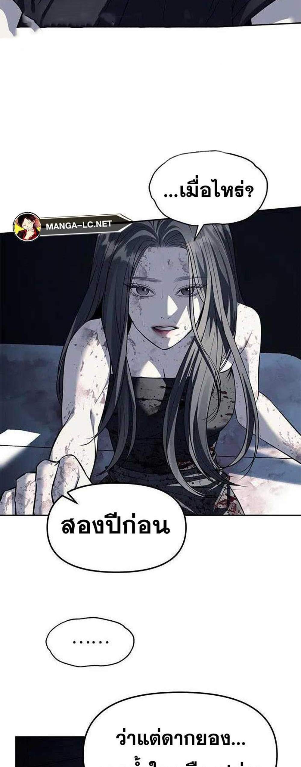 Undercover! Chaebol High School แปลไทย