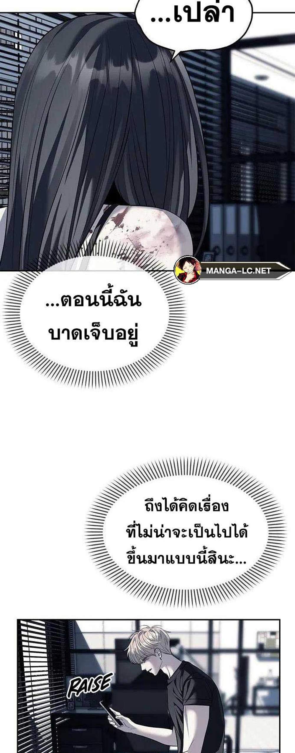 Undercover! Chaebol High School แปลไทย