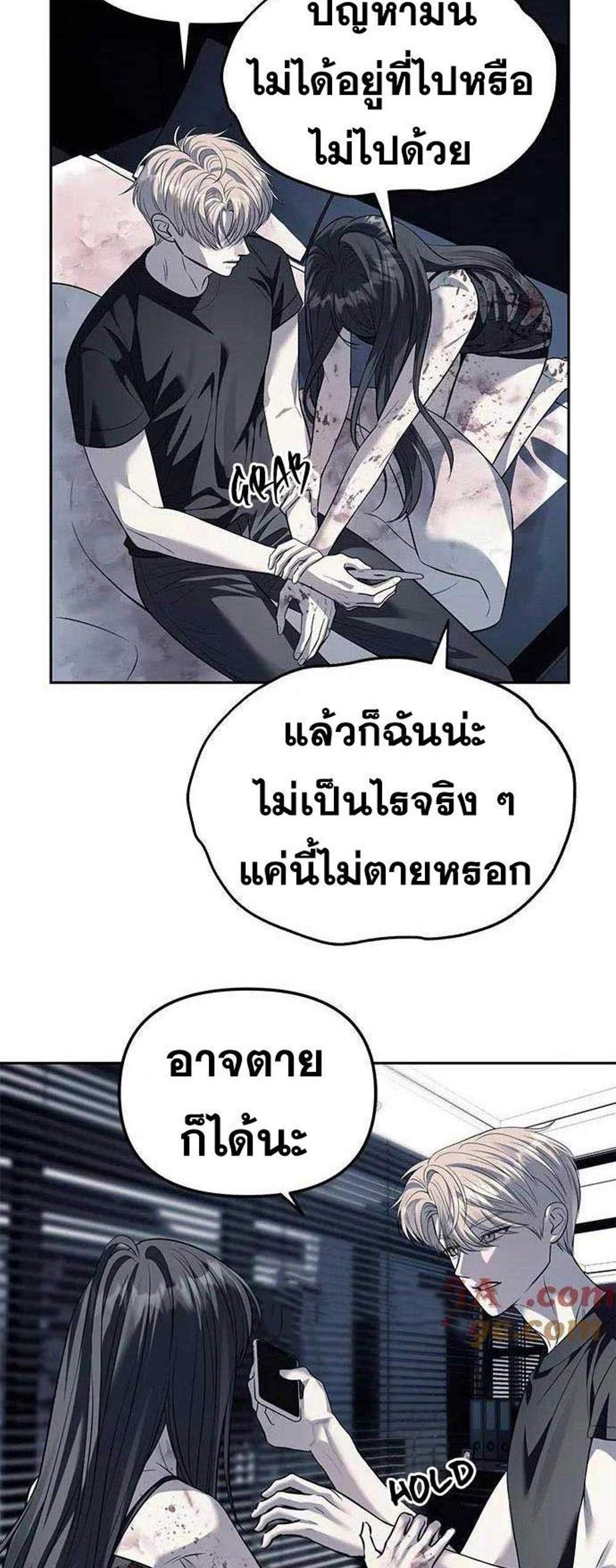 Undercover! Chaebol High School แปลไทย