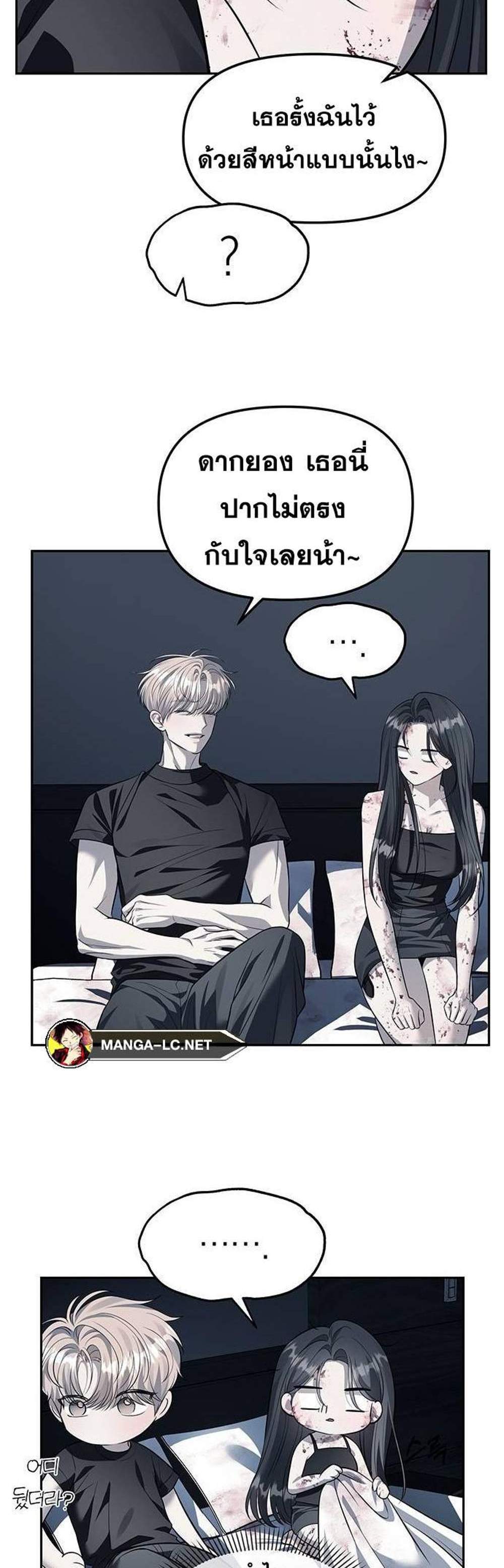 Undercover! Chaebol High School แปลไทย