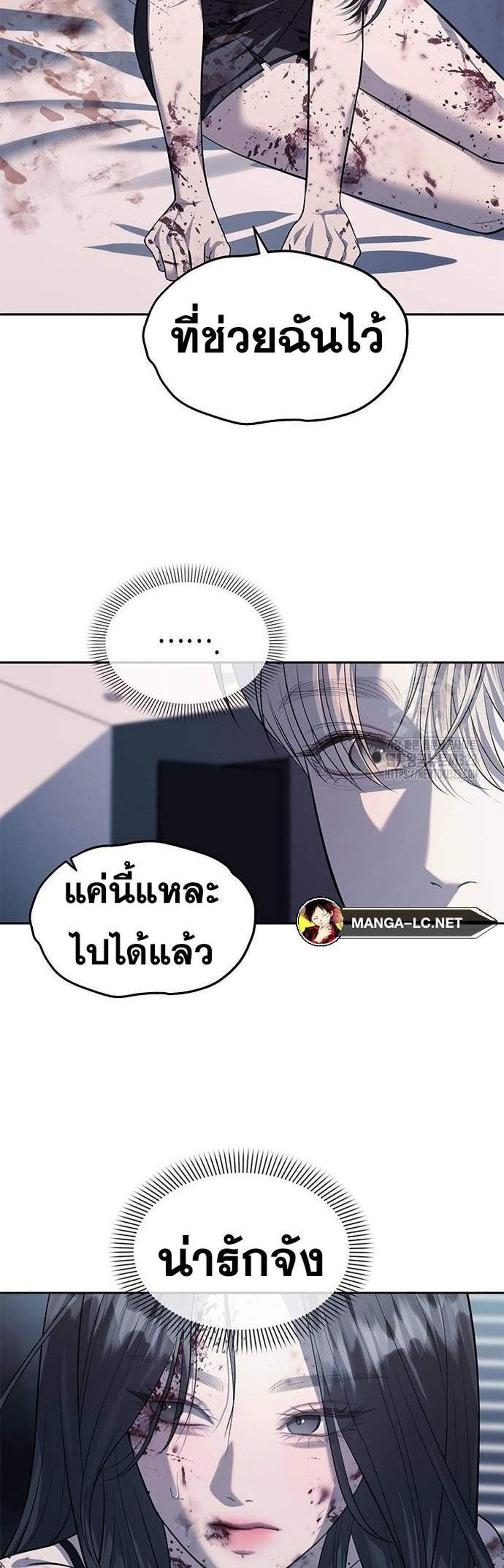 Undercover! Chaebol High School แปลไทย