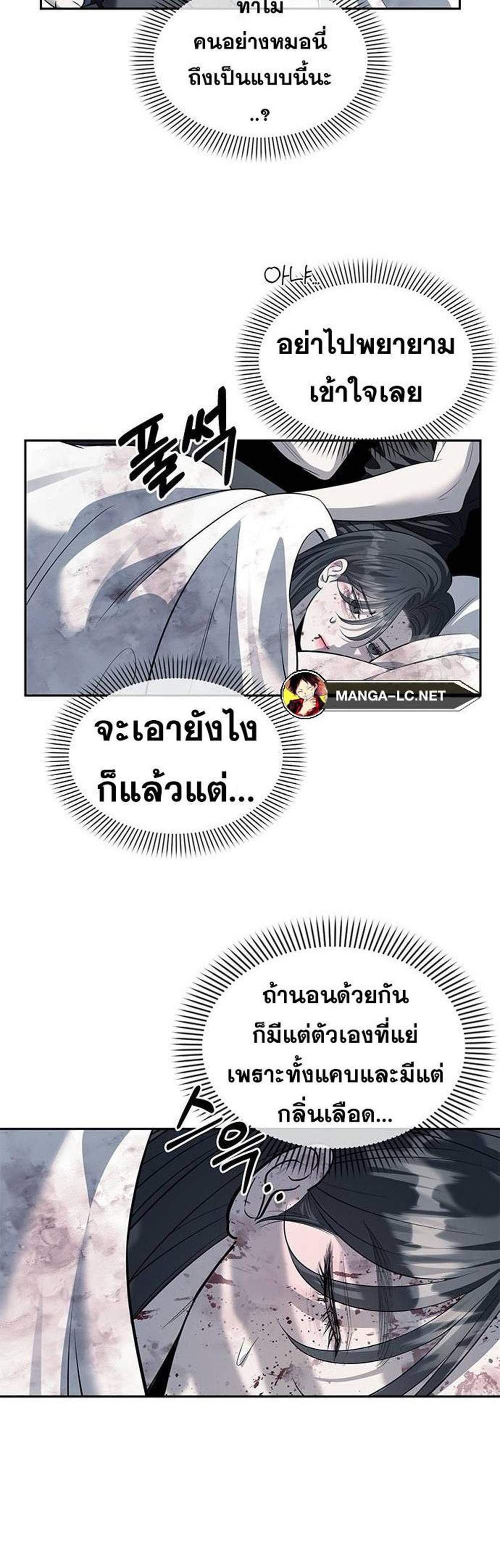 Undercover! Chaebol High School แปลไทย