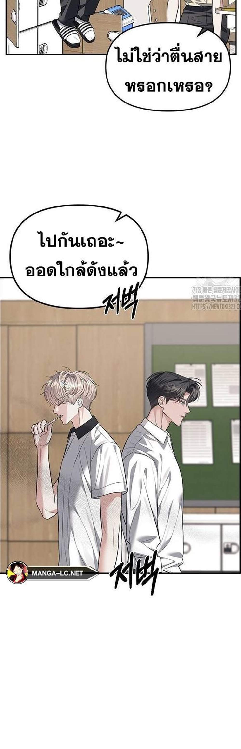 Undercover! Chaebol High School แปลไทย