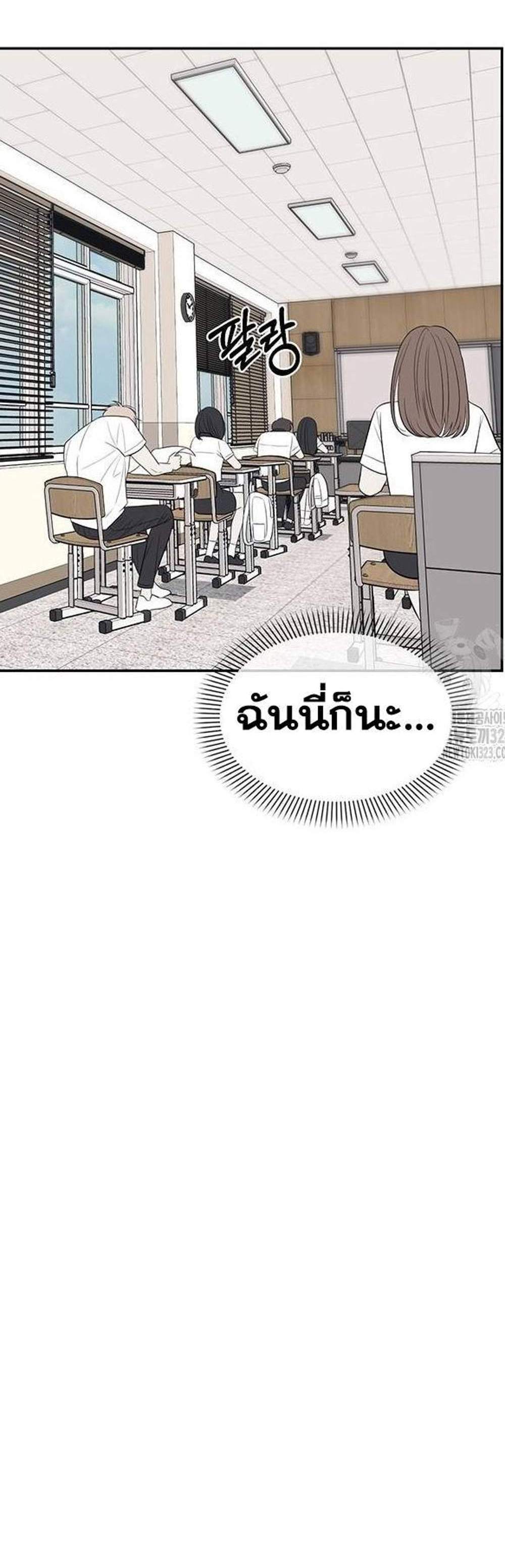 Undercover! Chaebol High School แปลไทย