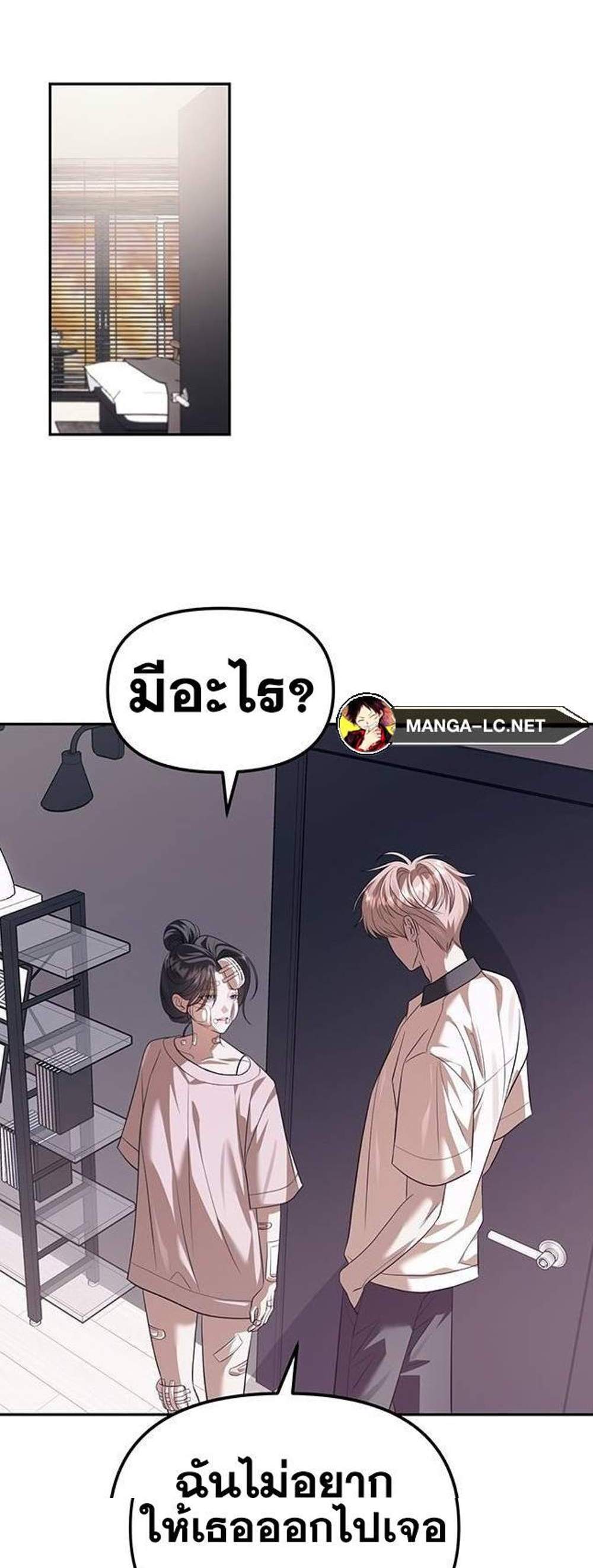 Undercover! Chaebol High School แปลไทย