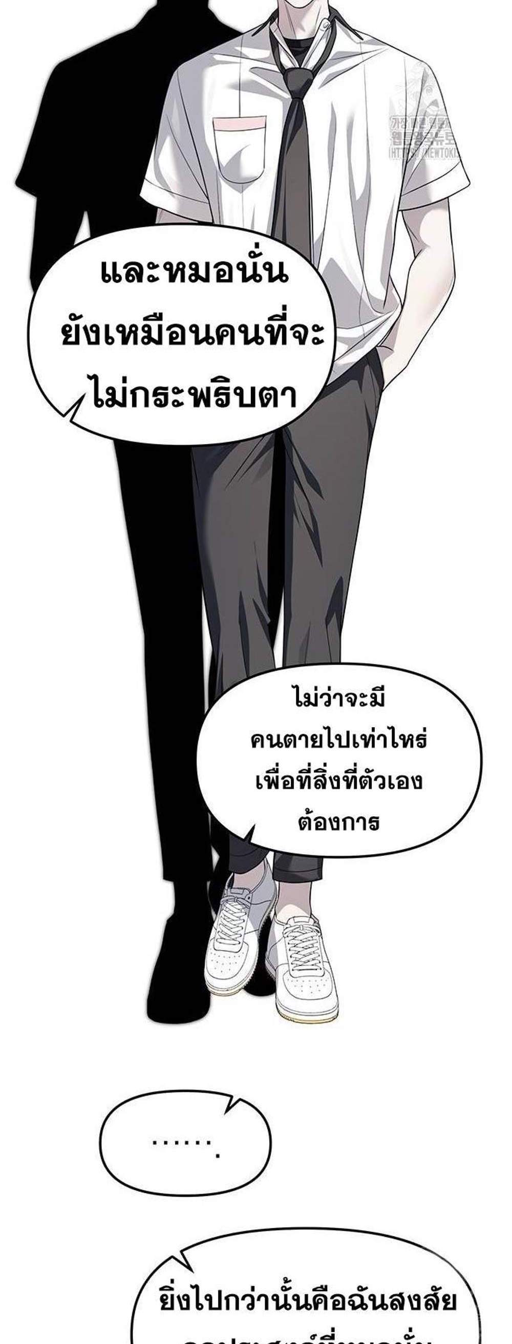 Undercover! Chaebol High School แปลไทย