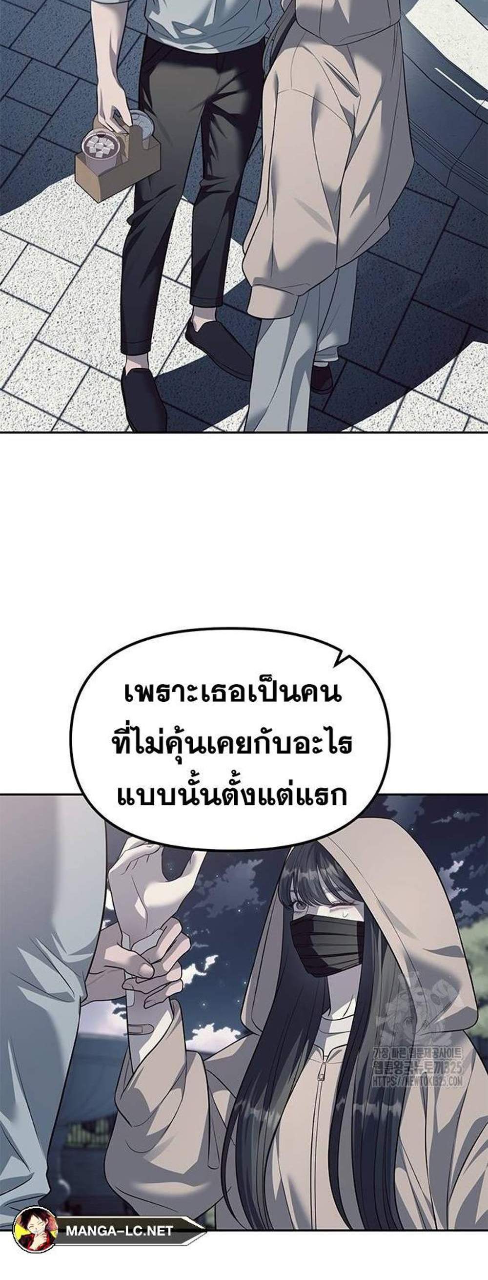 Undercover! Chaebol High School แปลไทย