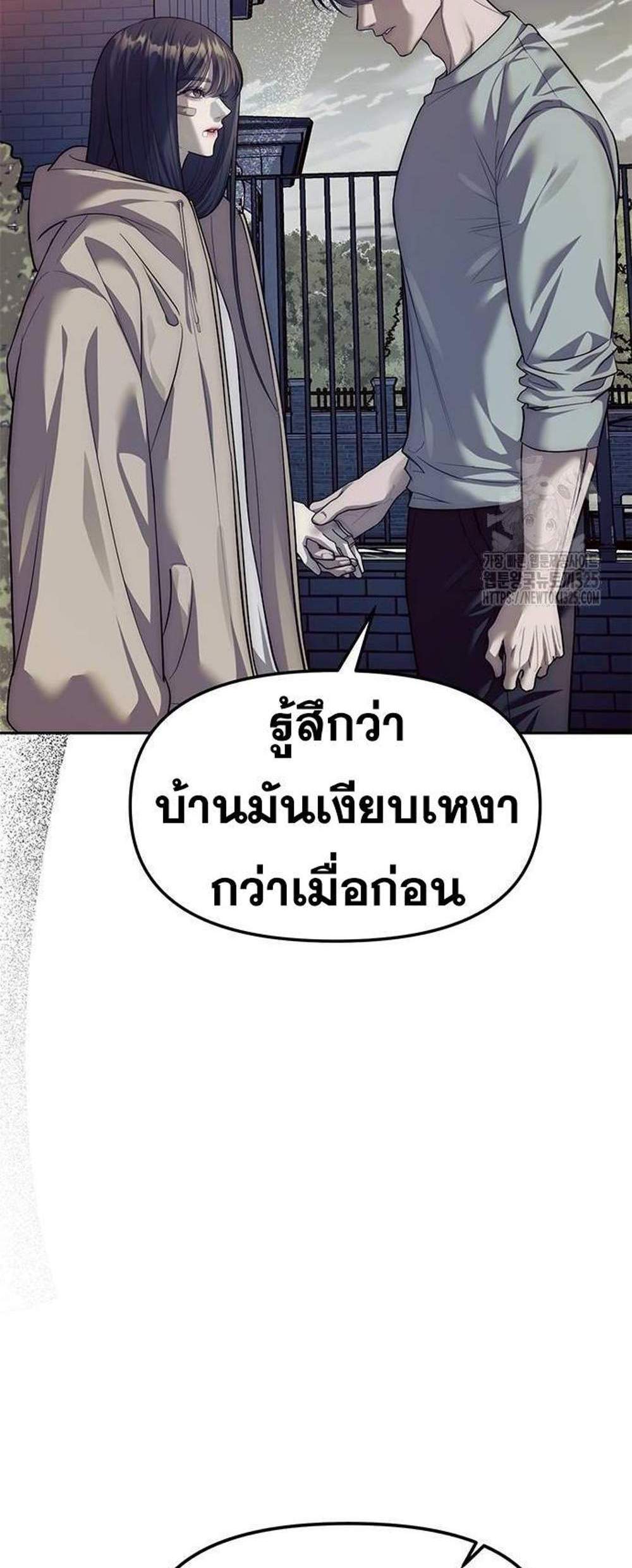 Undercover! Chaebol High School แปลไทย