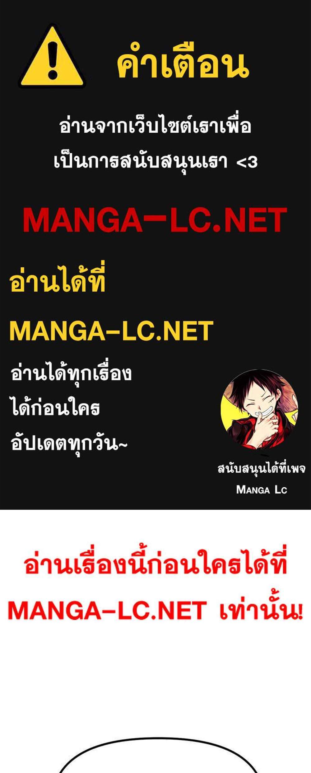 Undercover! Chaebol High School แปลไทย