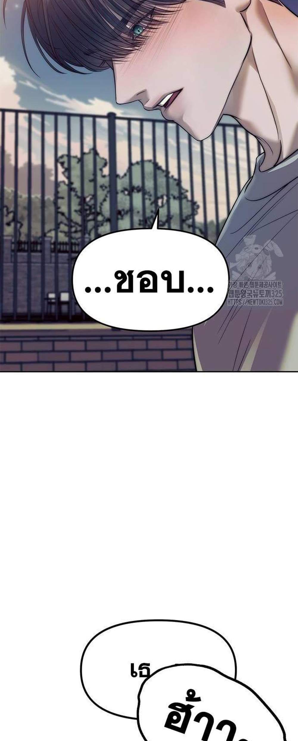 Undercover! Chaebol High School แปลไทย