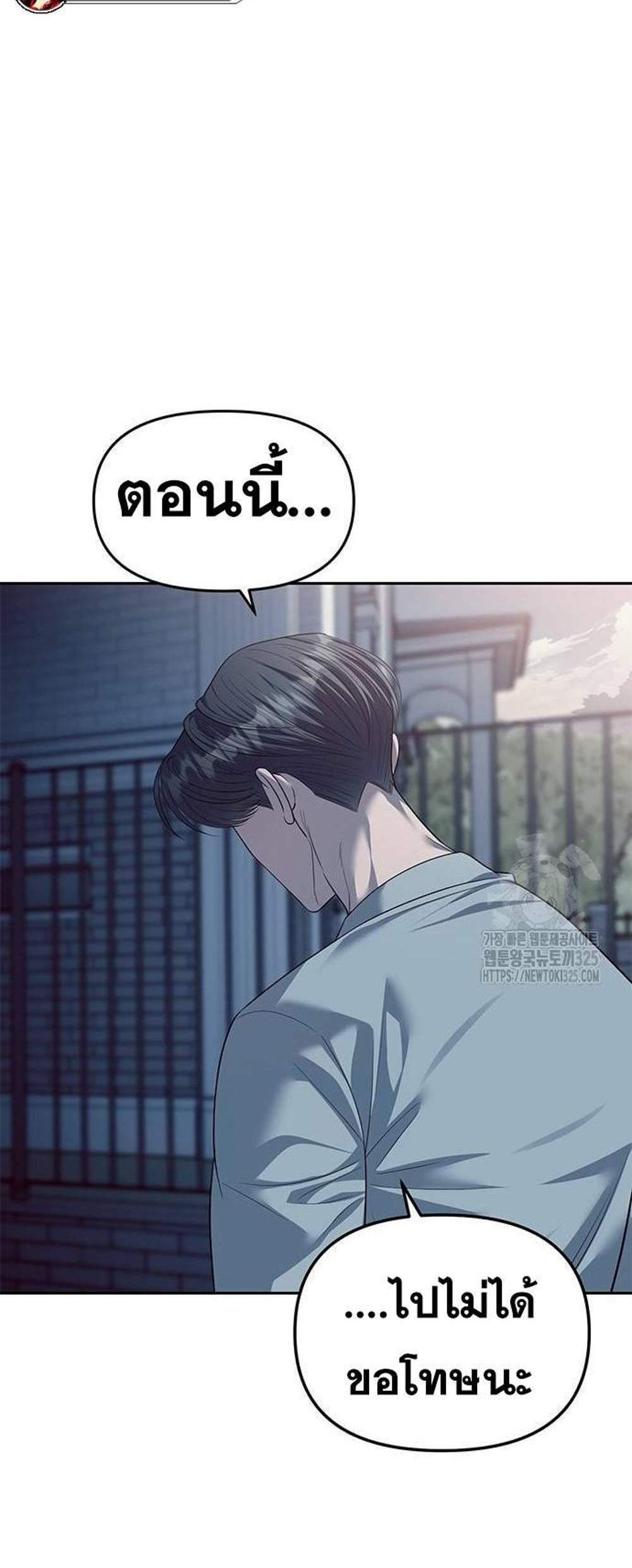 Undercover! Chaebol High School แปลไทย