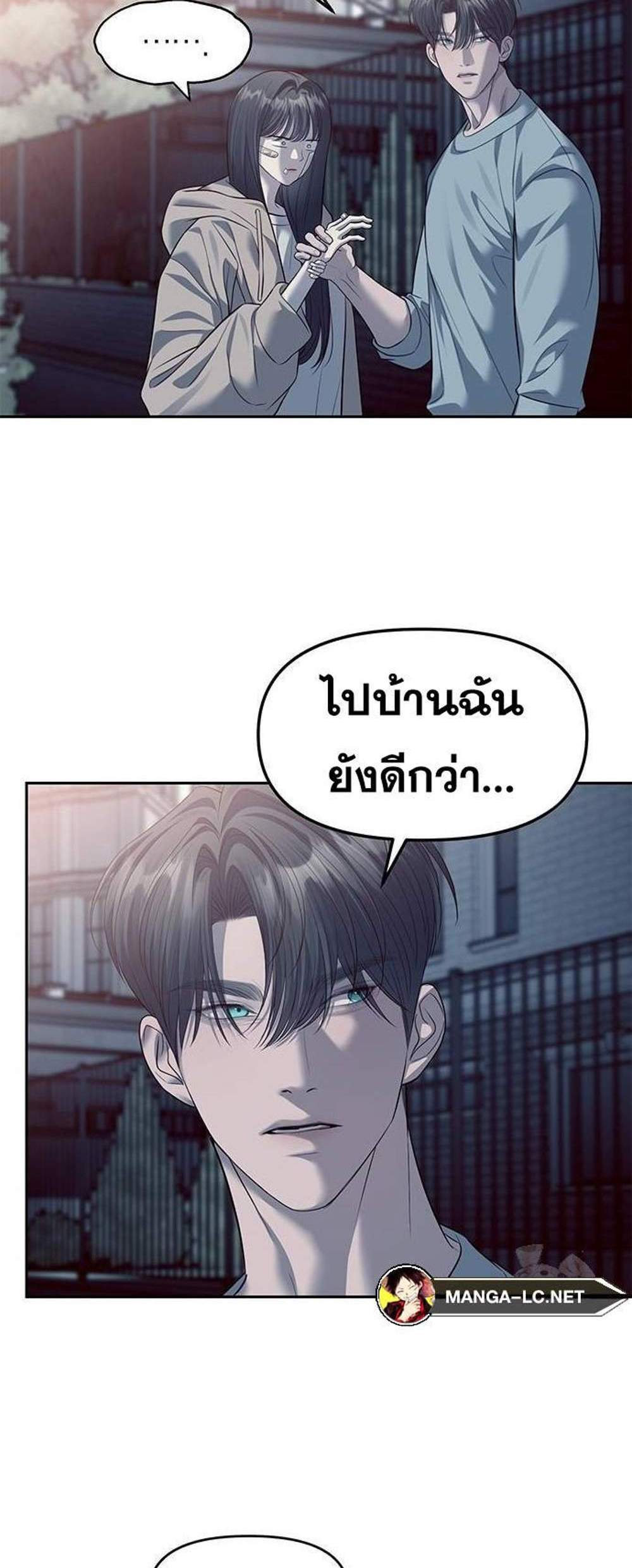 Undercover! Chaebol High School แปลไทย