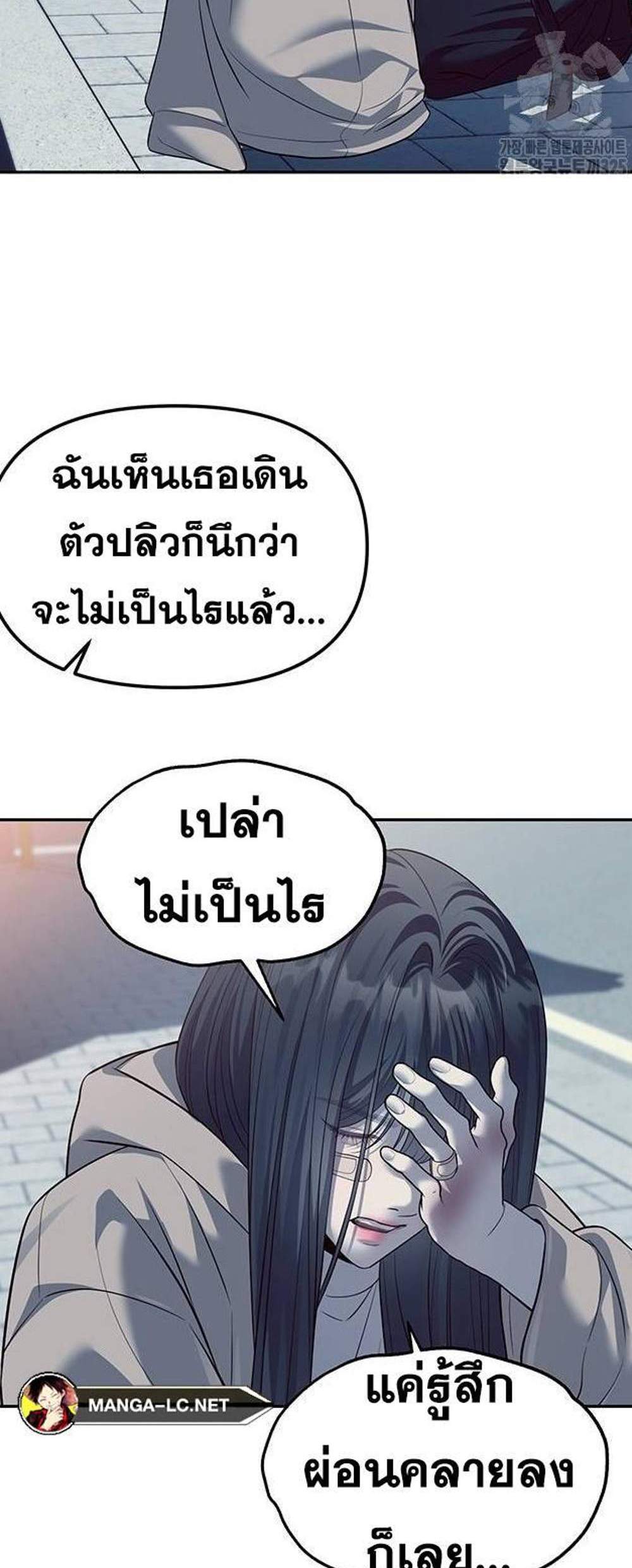 Undercover! Chaebol High School แปลไทย