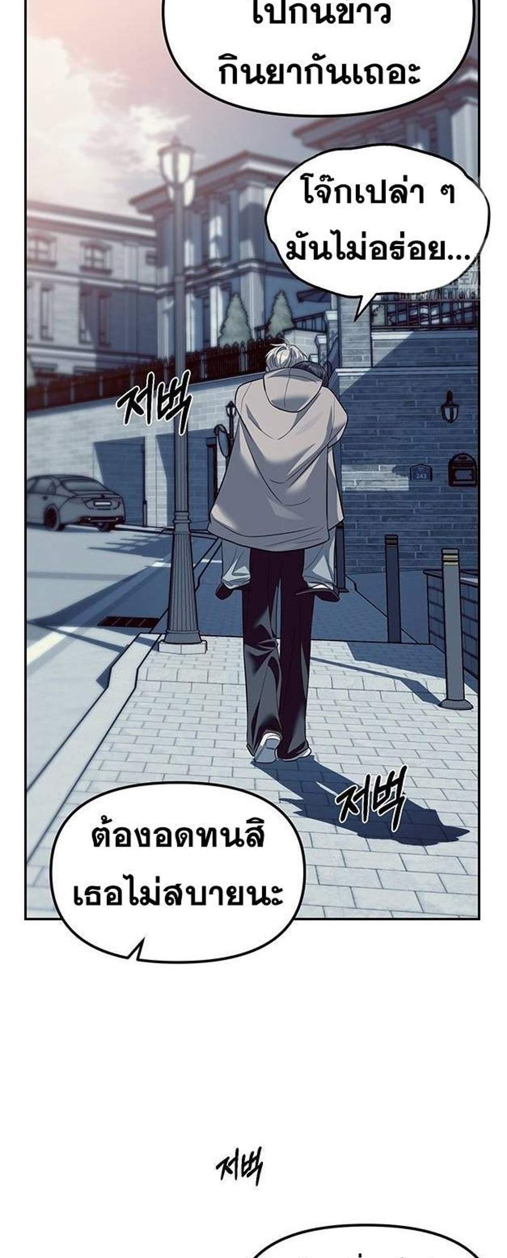 Undercover! Chaebol High School แปลไทย