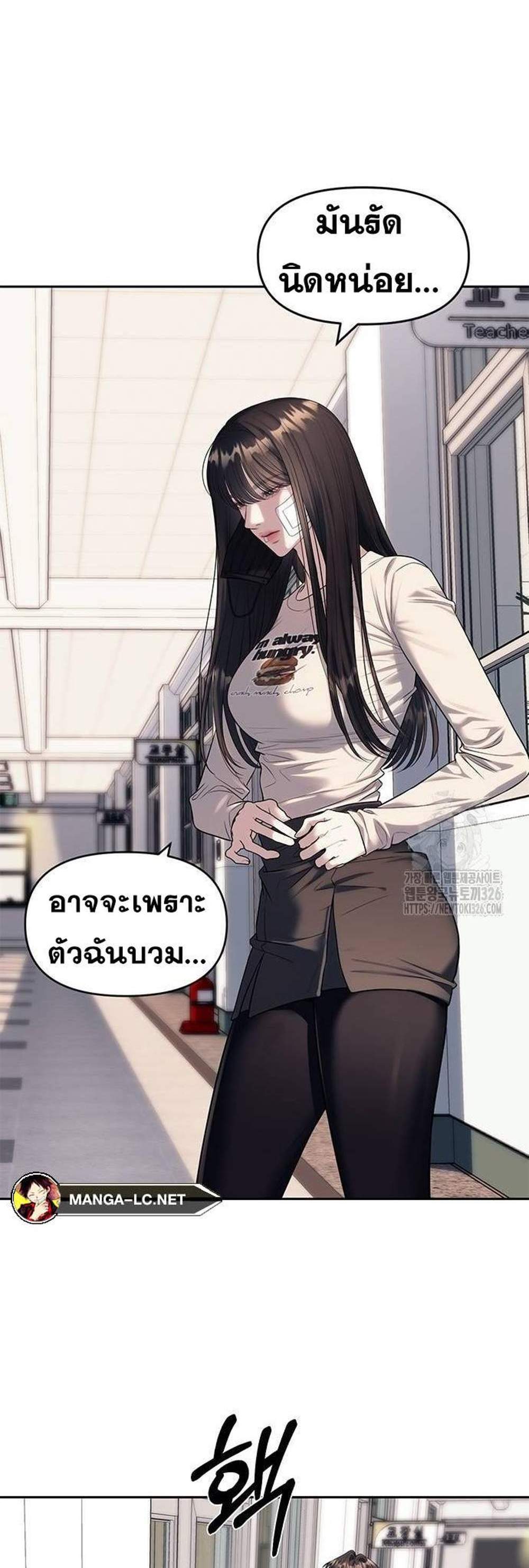 Undercover! Chaebol High School แปลไทย