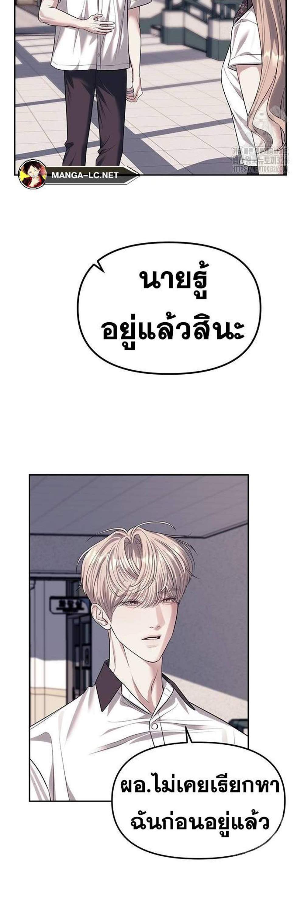 Undercover! Chaebol High School แปลไทย